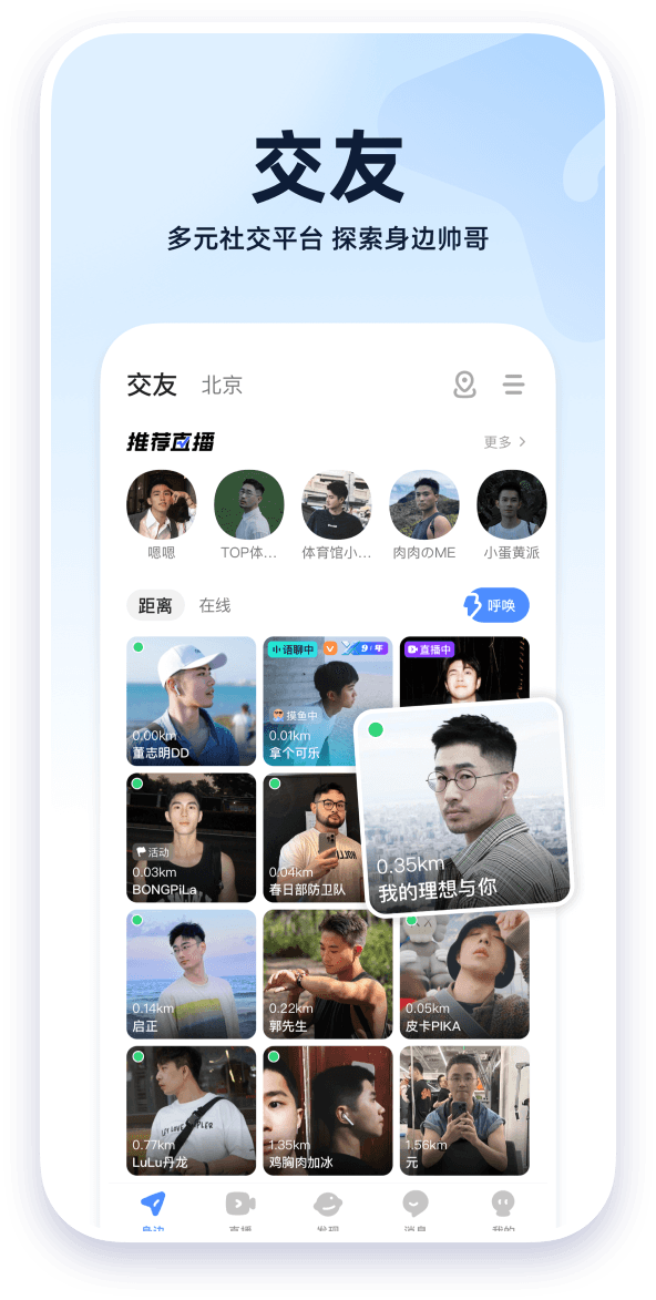 小蓝视频频道首页预览